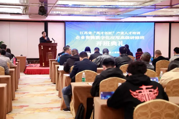鸿运国际科技集团副总王建国出席2022“英才名匠”产业人才培训企业智能数字化应用高级研修南京班