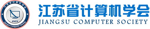 鸿运国际科技集团成为江苏省计算机学会理事单位，唐佩总经理任学会理事